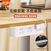 桌面插座吊挂式 办公桌书桌多用途隐藏带U插线板 无痕安装