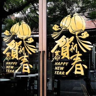 贺新春灯笼新春装 饰用品贴画龙年春节商场新年过年橱窗玻璃门贴纸