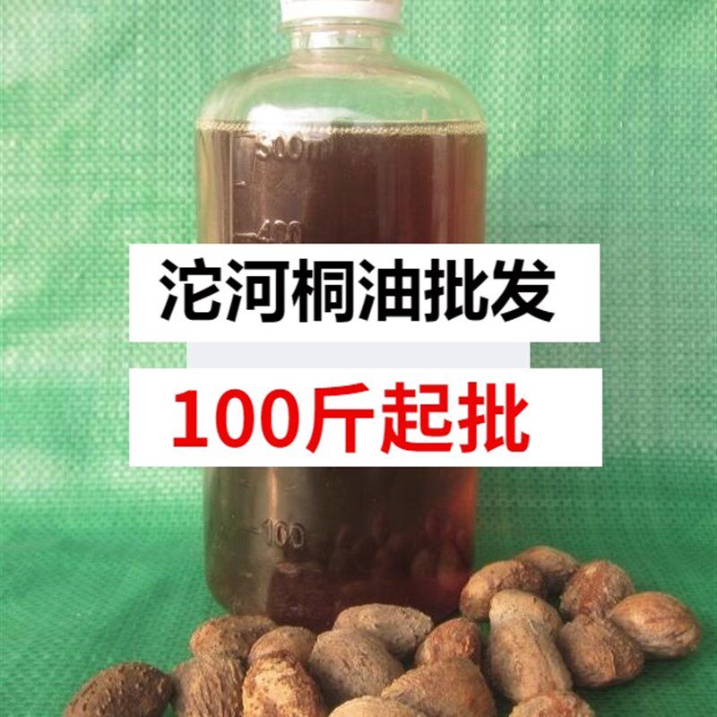 熟桐油木用防水防腐防裂木器漆桐油天然油漆替代木油木蜡油漆