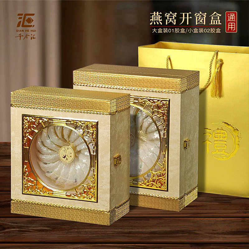 燕窝包装盒金色木盒溯源燕盏年货礼品盒空盒子