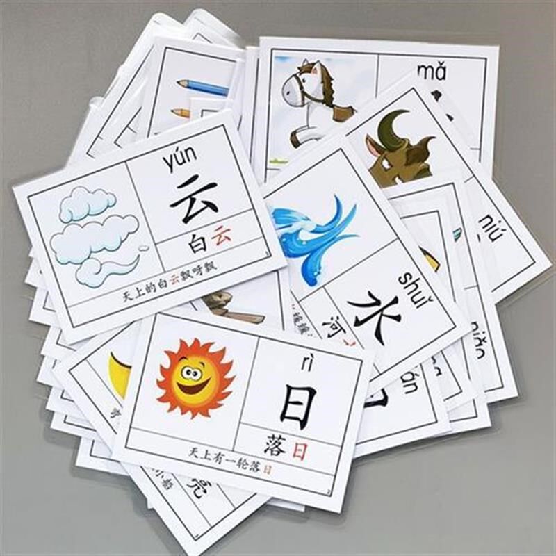 悟空识字卡片学龄前认字卡字幼儿童宝宝拼音教具记忆同步字卡
