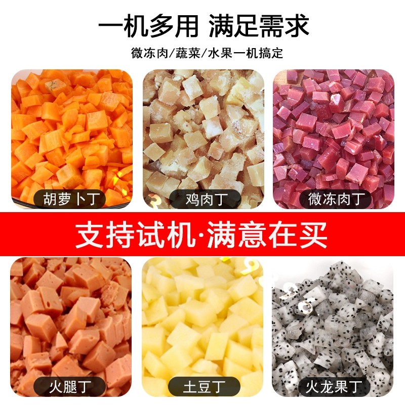 三维切丁机商用电动土豆萝卜姜香菇切丁机微冻牛肉鸡肉切丁切粒机
