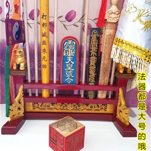 道法器架  正一法架全 法印 令旗 勾叉 令牌  七星旗 天蓬尺