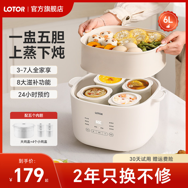 loo炖盅隔水炖家用全自动大容量煲汤煮粥锅新款陶瓷电炖锅,厨房电器,电炖锅/煲汤锅/电炖盅,淘宝优惠券,粉丝福利购,淘宝优惠卷