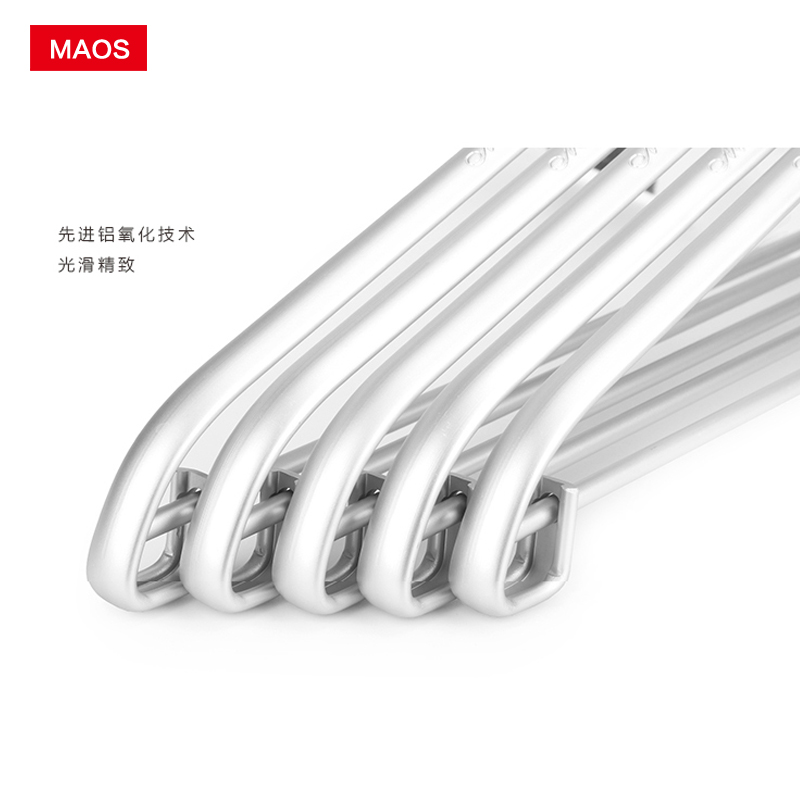 Maos铝合金衣架子家用太空铝金属晾衣撑干湿两用套装金属衣挂