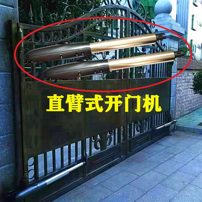 JENODE伸缩直臂式开门机智能电动遥控闭门器庭院门自动摇臂开门机