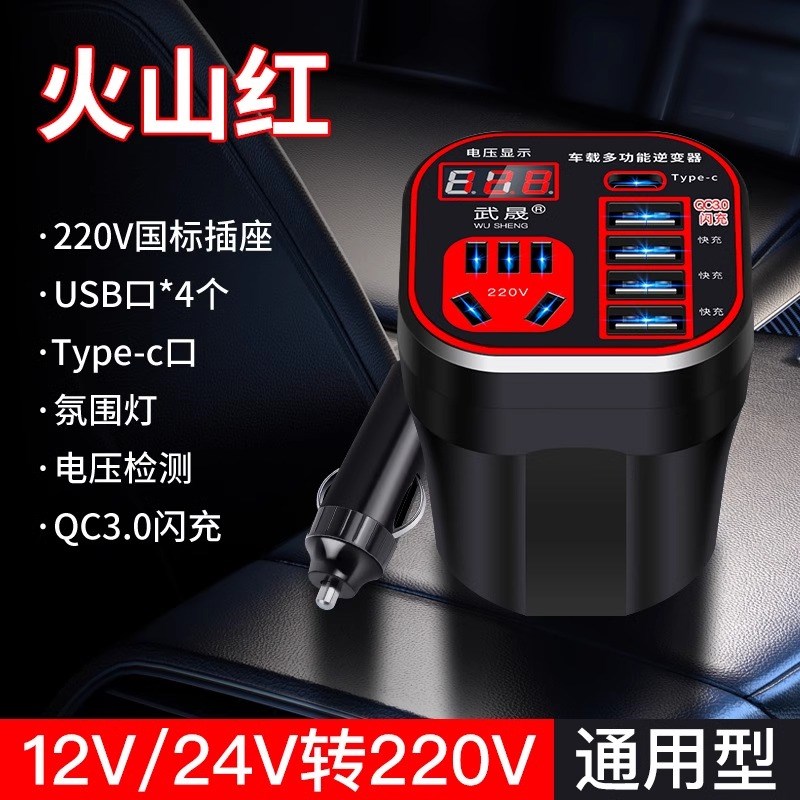 车载充电器12V24V转220逆变器升级快充点烟器转换插头USB扩展车充