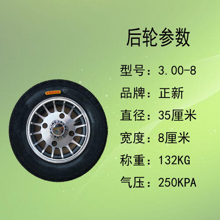 3.00-8正新前轮小推车轮胎300-8后轮电动三轮车轮胎老年代步车胎