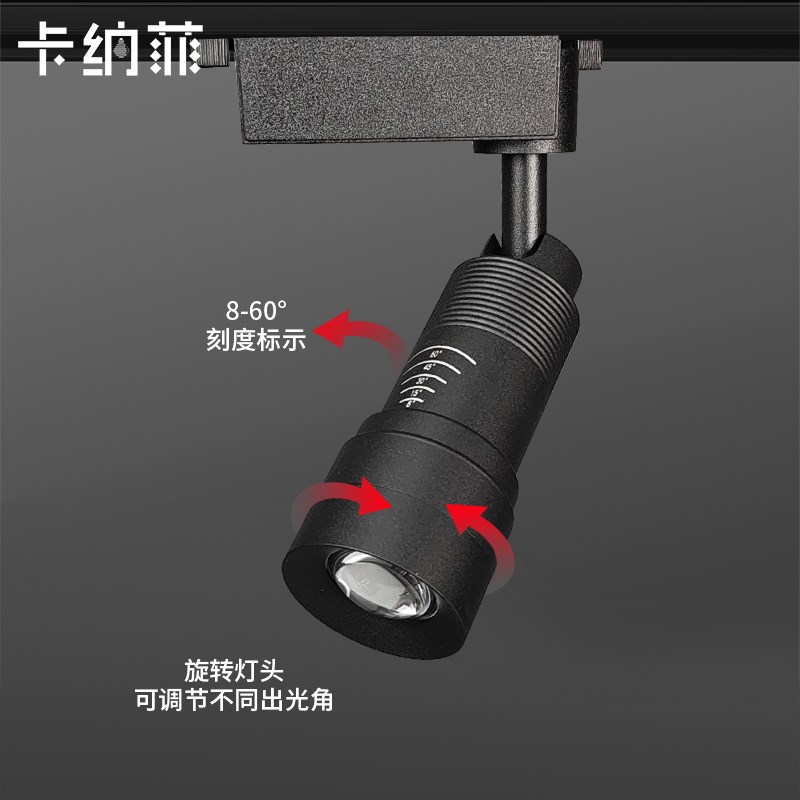 调焦led轨道射灯小角度商用餐厅展厅背景氛围灯酒吧变焦一束聚光