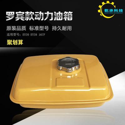 汽油发电机配件罗宾款EY20EY28RGX2400RGX3500油箱167油箱总成