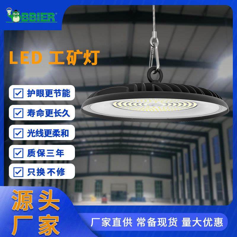爆品led工矿灯工厂车间照明灯防水防尘ufo工矿灯高亮灯飞碟灯,智能设备,其他智能设备,淘宝优惠券,粉丝福利购,淘宝优惠卷