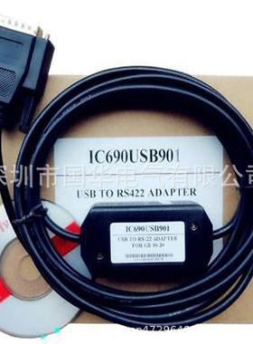 GEPLC编程电缆下载线IC690ACC901IC690USB901现货