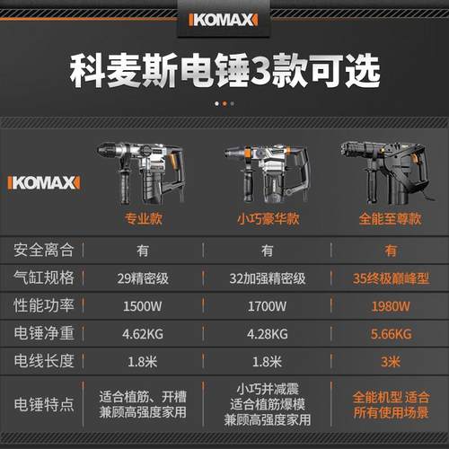 电锤钻电镐电钻大功率冲击t钻工A业级混凝土两用电动工具家用重型