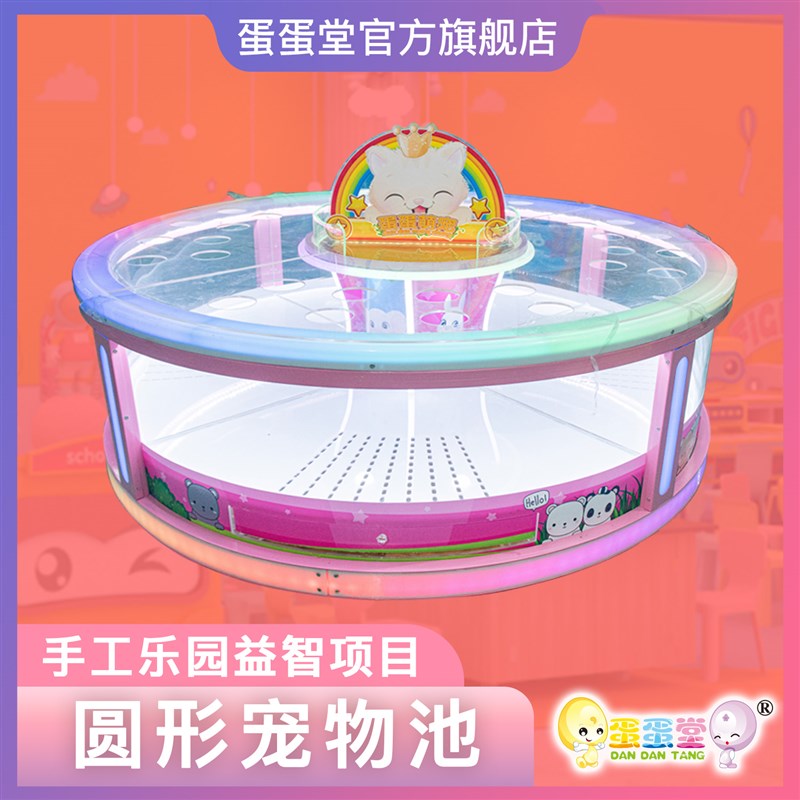 儿童乐园萌宠池商场钓仓鼠喂兔子设备游乐场商用芦丁鸡饲养宠物缸