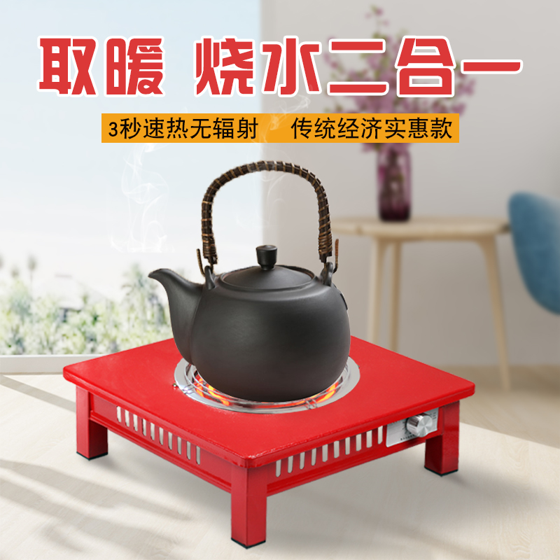 电炉子家用取暖器冬季电热炉办公室电丝炉多功能电灶调温烤火电陶