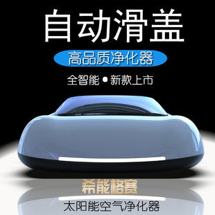 等离子太阳能车载空气净化器汽车用内除甲醛异味V香薰负离子氧吧
