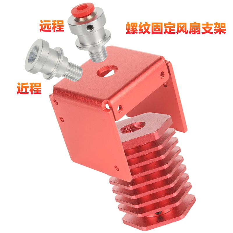 3d打印机配件 沃龙Voron挤出头热端套件 BP6全金属喷头打印头DIY