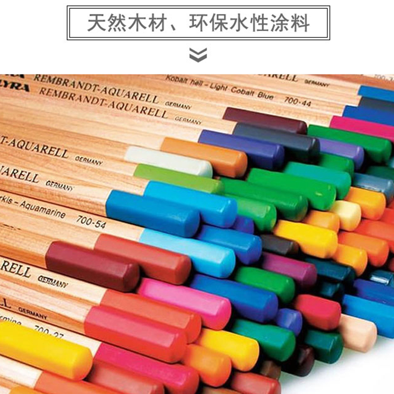 德国LYRA艺雅水溶性彩色铅笔套装伦勃朗级铁盒装24色72色手绘填色