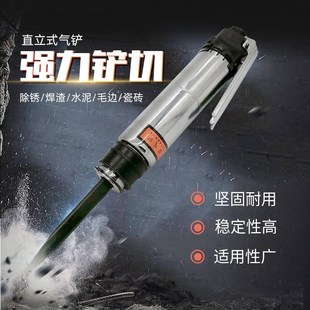 2气动除锈 骏马气动b工具直柄式 清焊渣气铲风铲 气凿 风镐气锤CZ