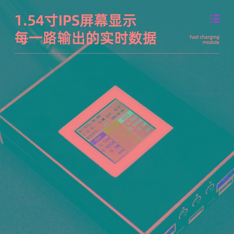 三路桌面快充模块升降压快充模块带显示器300w大功率12v升20v升压