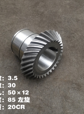 Z36/36/30昆明TX/TM6113/6213/619镗床配件14045/17/20螺旋伞齿轮