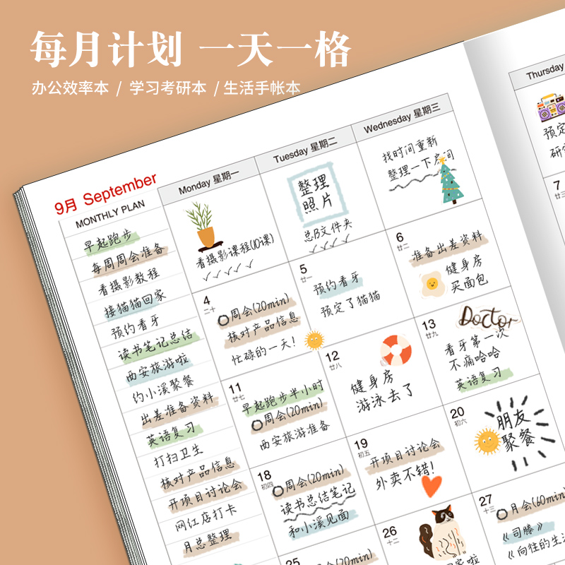 工作小秘书2023年日程本日历本自律打卡计划表A4纸面记事本手账本