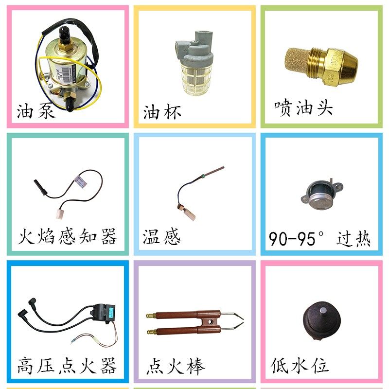 庆东肯盛锅炉维修燃柴油配件KDB356st母婴店点火器棒油泵喷油嘴头,机械设备,锅炉,淘宝优惠券,粉丝福利购,淘宝优惠卷