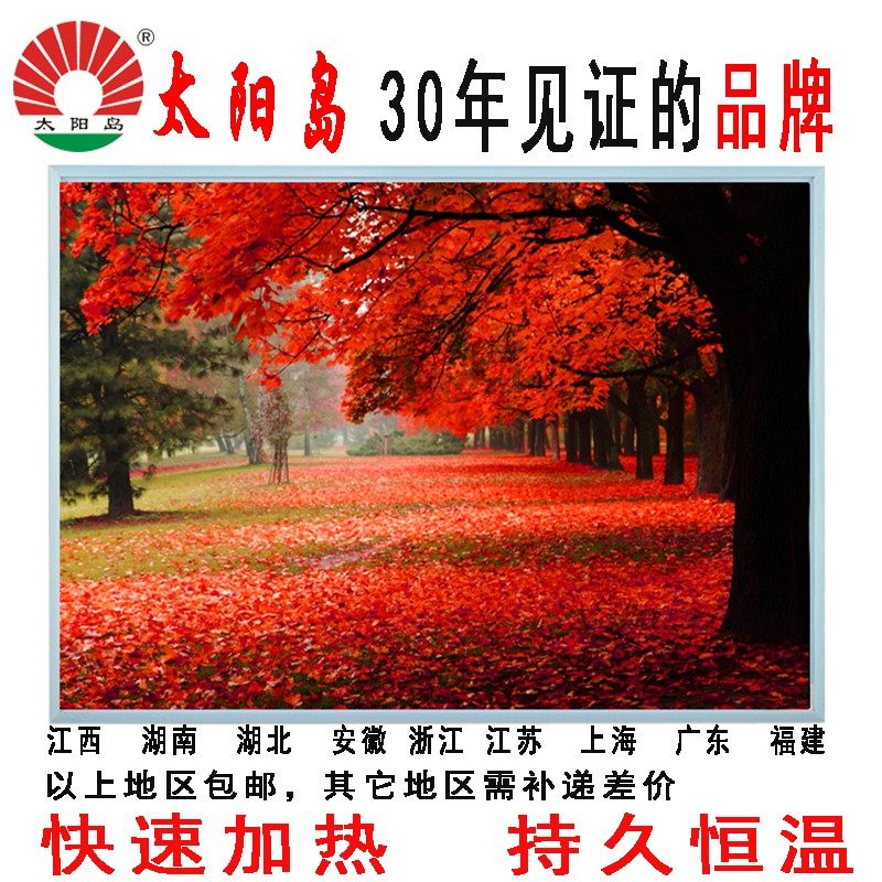 太阳岛钢化玻璃电热台板暖手桌垫发热板办公学习发热台垫