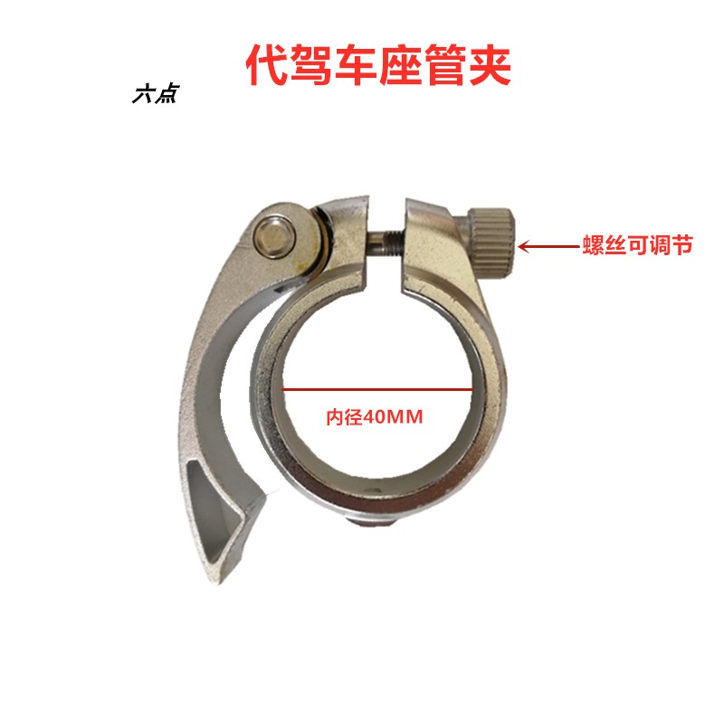 代驾车折叠锂电车快拆坐管座管夹子电动车自行车31.8锁扣34.9配件