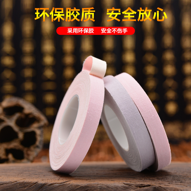 古筝琵琶胶布儿童成人专业演奏型透气防过敏10米彩色弹古筝胶带