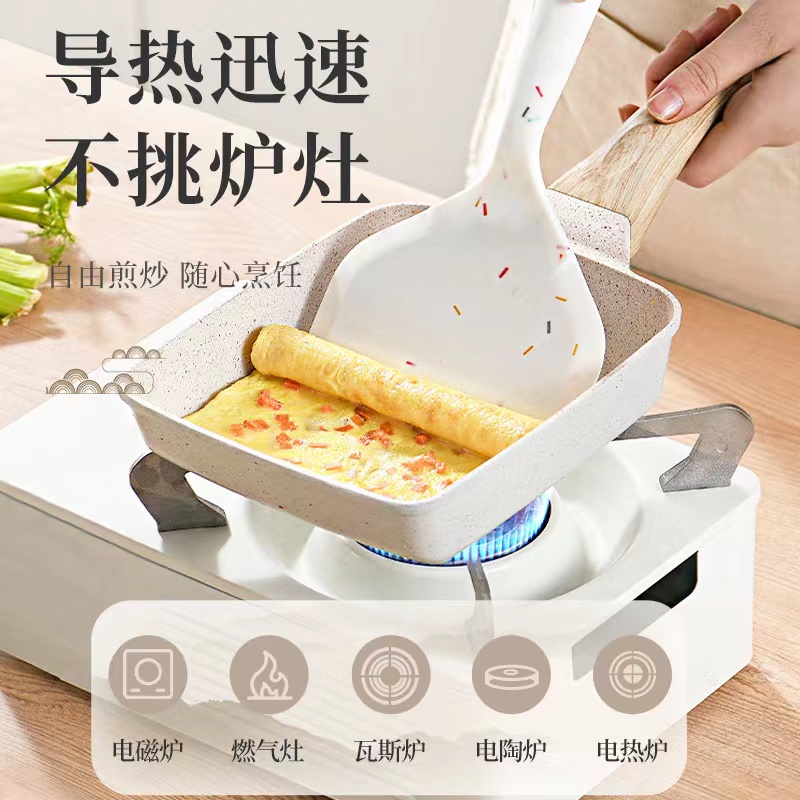 玉子烧日式方形家用平底锅不粘厚蛋烧麦饭石通用小煎锅煎蛋神器