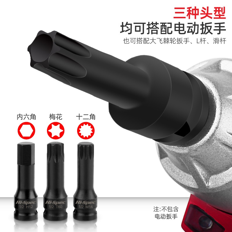 内六角套筒套装t30t40t50梅花风炮筒头12花角m101214旋具套筒工具