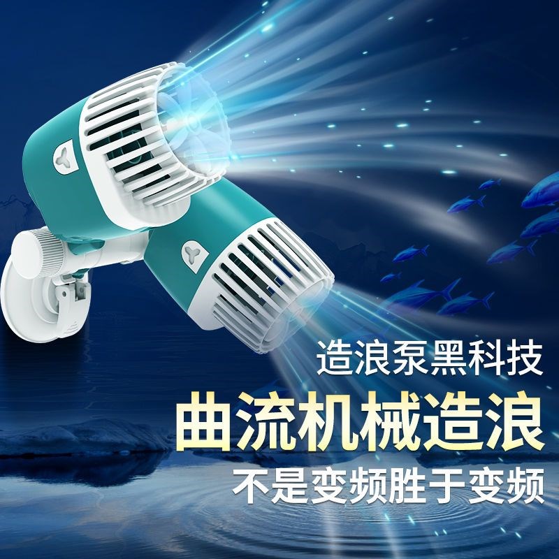SQG鱼缸造浪泵冲浪泵双头潜水小型清洁神器水族箱静音吸盘款造流
