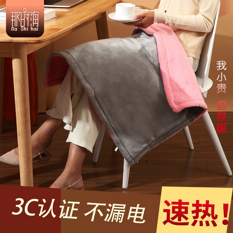暖身毯电热护膝毯办公室暖腿神器加热盖毯暖手垫小型电热毯发热被