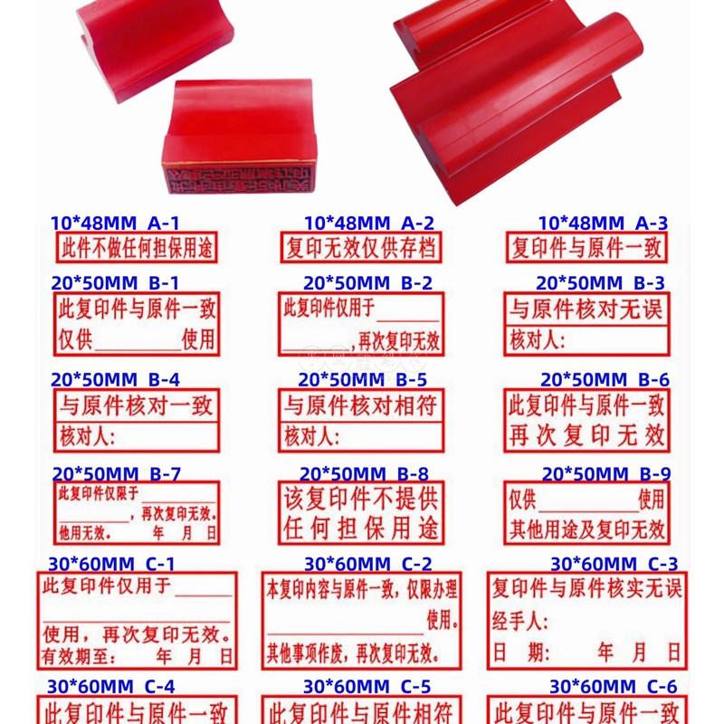 再次复印无效印章与原件核对一致仅用于已审核已付款作废章赠印台