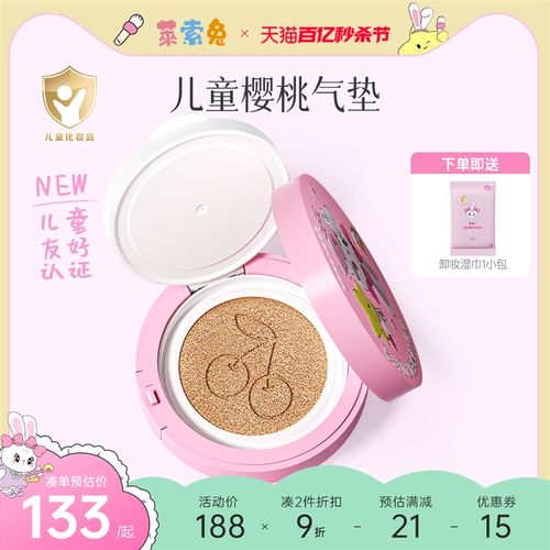 莱索兔儿童专用粉底气垫六一节演出粉饼不掉粉不卡粉女孩化妆用品