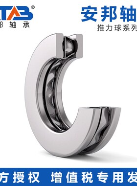 安邦平面推力球轴承8144 8148 8152 569164 569184
