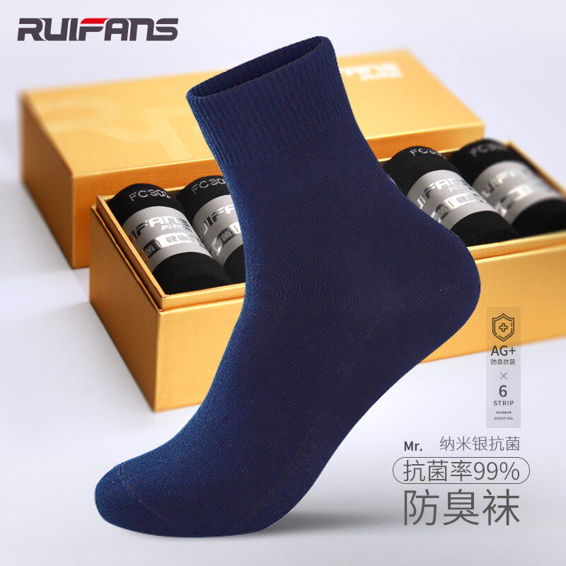 芮梵斯防臭袜子男士中筒纯棉纳米银抗菌商务秋冬四季长袜全棉男袜