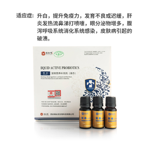 活力多益生菌聚泰宠怡宝福祉信乌龟仓鼠兔子花枝鼠生血宝畅乐多