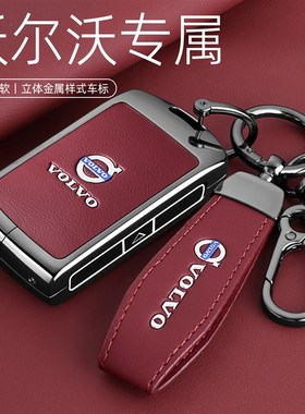 适用2025款沃尔沃xc60钥匙套专用s60汽车s90壳xc90扣ex30女xc40包