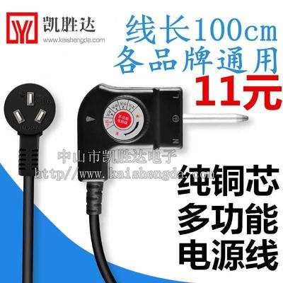 家用韩式多功能电热锅电源线电炒锅配件三孔开关线电火锅线连接线