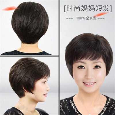 中老年假发女士短发真发短直发老年人送妈妈真人发丝头套自然逼真