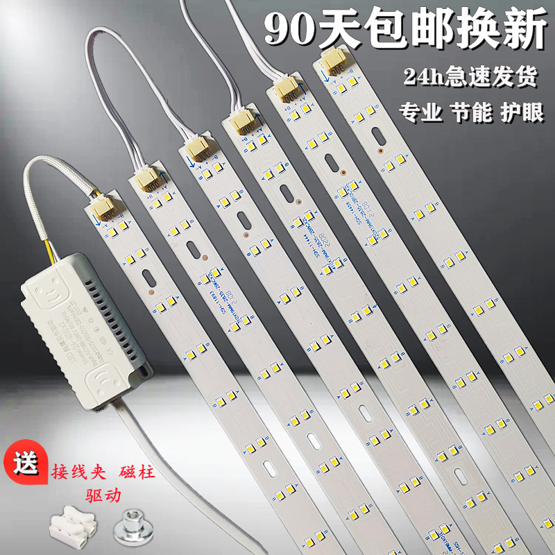 客厅灯条led吸顶灯条灯芯长条替换改造三色变光灯带灯板灯管光源,家装灯饰光源,LED球泡灯,淘宝优惠券,粉丝福利购,淘宝优惠卷