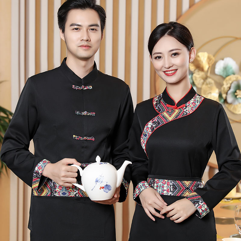 名族风服务员工作服长袖女餐厅农家乐火锅饭店烧烤传菜员秋冬装男