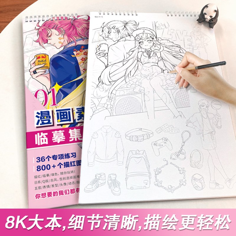 漫画素材临摹集8k综合篇 动漫手绘临摹线稿 漫画教程书临摹绘画素