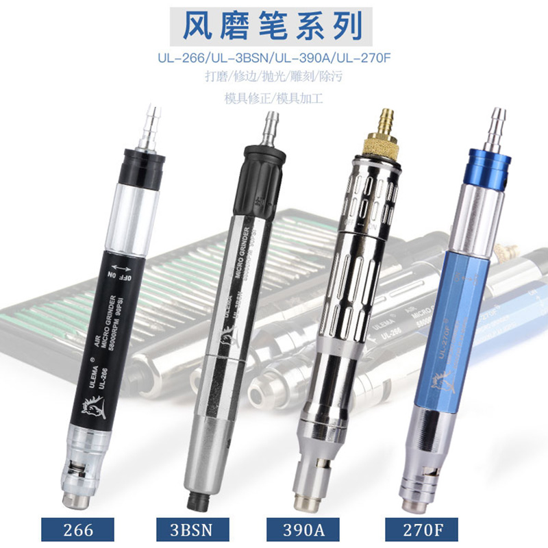ULEMA可调速气动打磨机迷你风磨笔微小型高速玉石雕刻磨光抛光机
