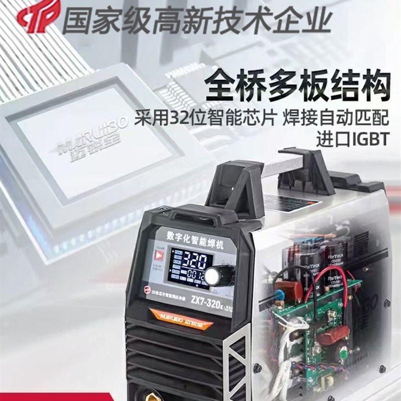 迈锐宝电焊机专业氩弧焊250纯铜芯220v家用小型不锈钢315工业焊机