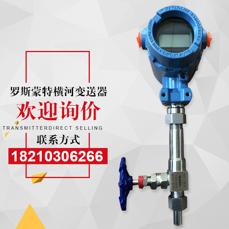 罗斯蒙特变送器3051CD/DP差压变送器罗斯蒙特3051TG/GP压力变送器