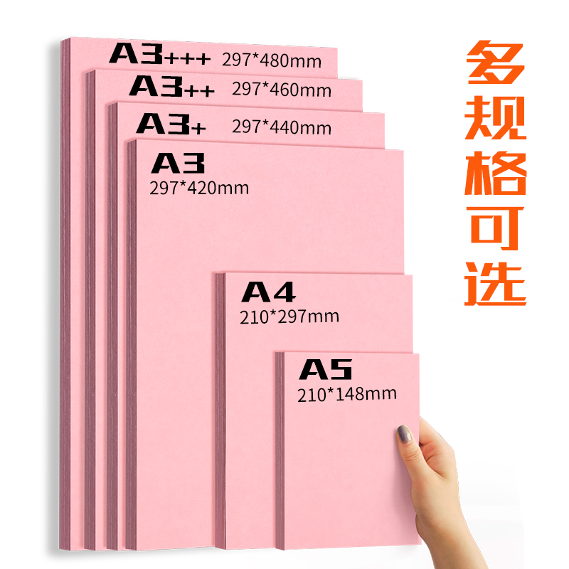 书昶彩色卡纸硬a3彩色复印纸120g打印纸办公用纸儿童幼儿园DIY手