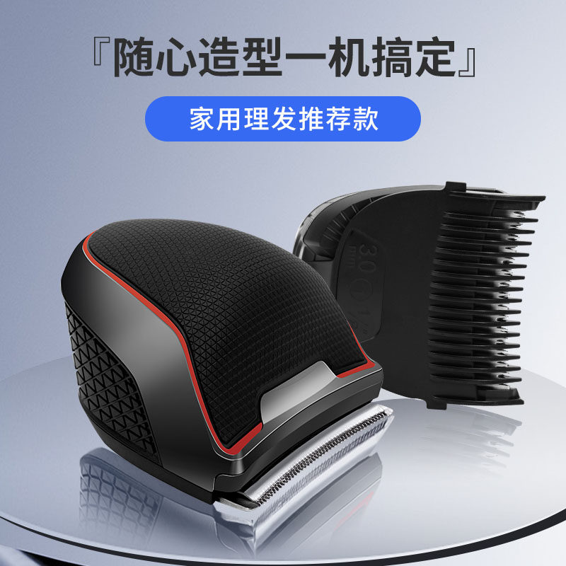 男士自助理发器家用理发神器自己剪头发电动推子剃光头寸头电推剪,个人护理/保健/按摩器材,理发器,淘宝优惠券,粉丝福利购,淘宝优惠卷